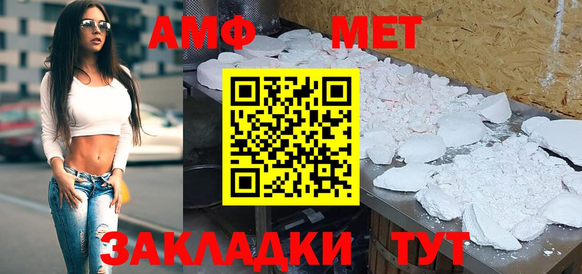 Амфетамин Розовый  Амфетамин  Амфетамин  Бор  Вход с VPN 