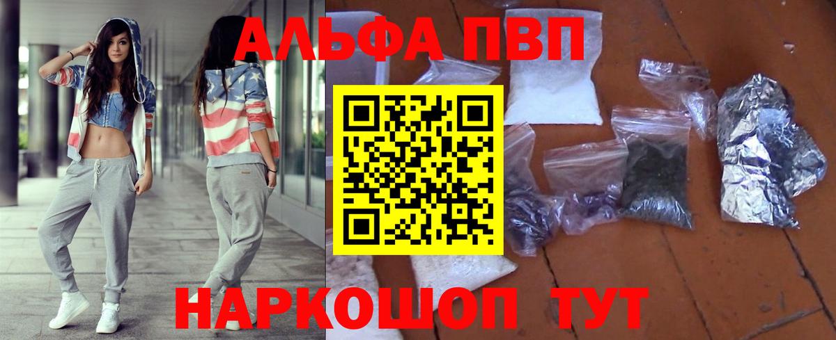 A-PVP мука  Alpha-PVP  Вход с VPN  Бор  A PVP мука 