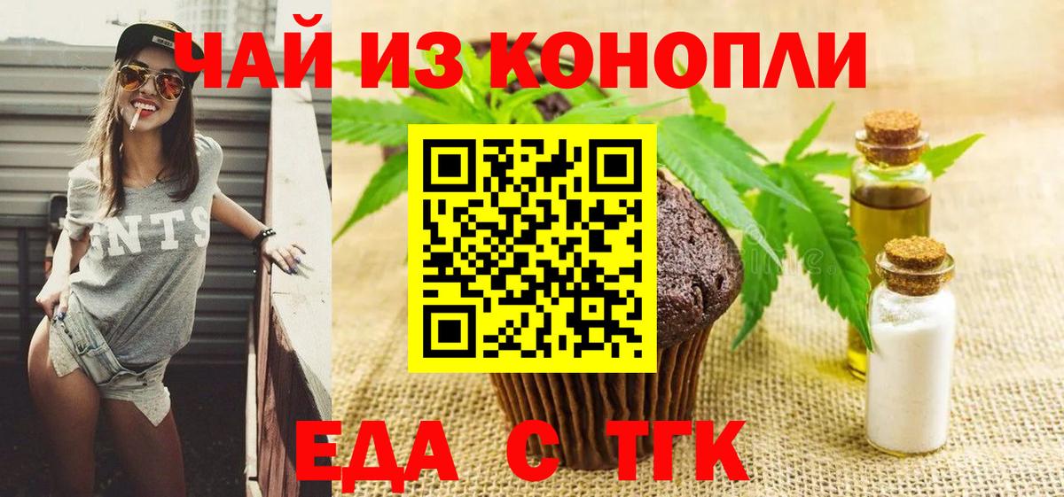 Бор  Печенье с ТГК конопля  Вход с VPN 