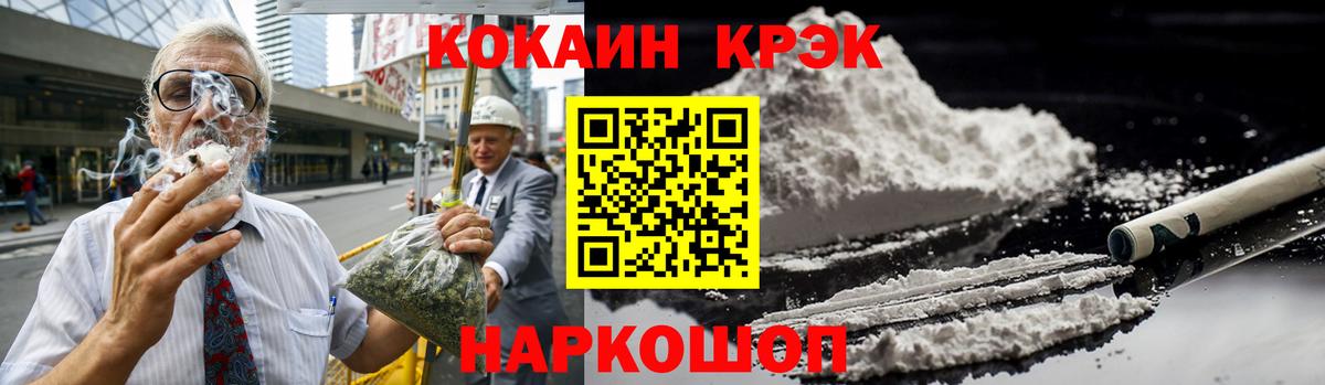 КОКАИН Перу  КОКАИН VHQ  Вход с VPN  Бор 