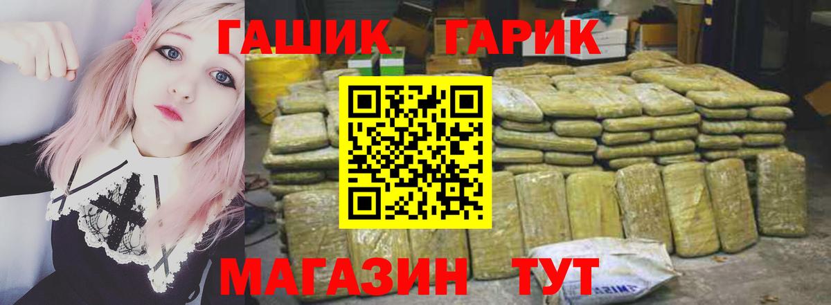Бор  ГАШИШ убойный  Вход с VPN  Гашиш гашик 
