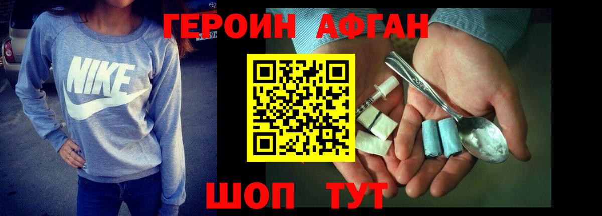 Бор  Героин  Вход с VPN  Героин VHQ 