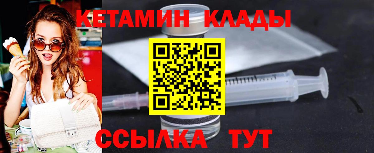 Кетамин ketamine  OMG онион  Вход с VPN  Бор  Кетамин VHQ 