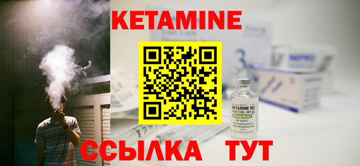 Кетамин ketamine Бор