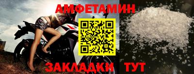 амфетамин Ангарск