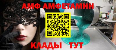 амфетамин Ангарск