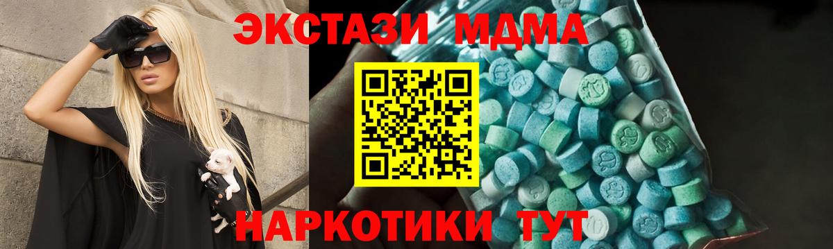 Бор  МДМА VHQ  Вход с VPN  МДМА Molly 
