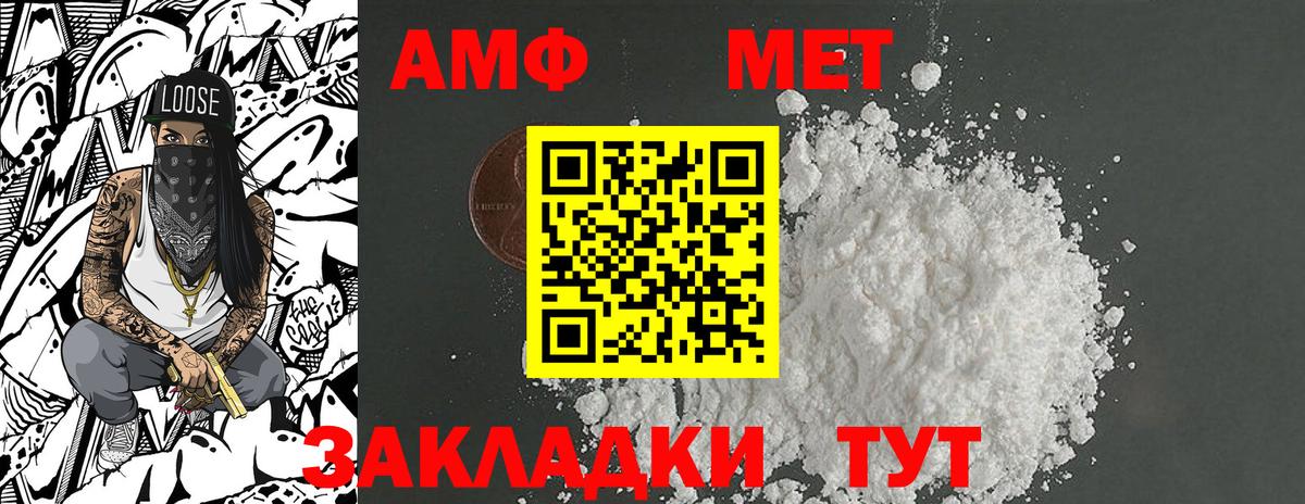 МЕТАМФЕТАМИН мет Бор